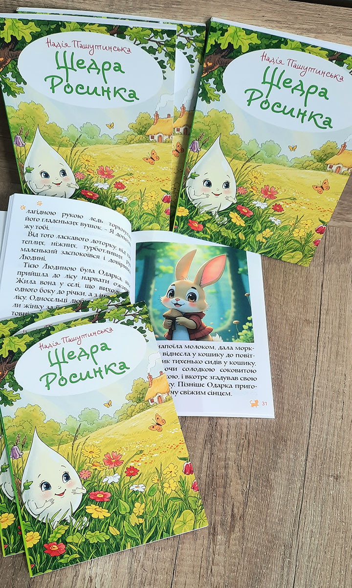 Приклад роботи друкарні Айс Принт