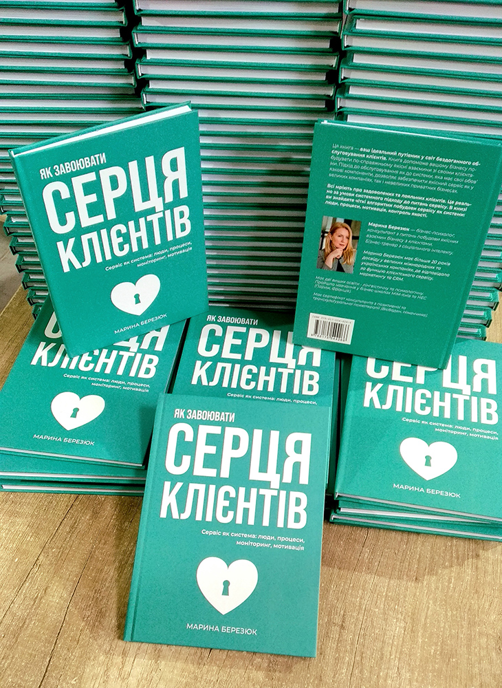 Друк книг малим накладом
